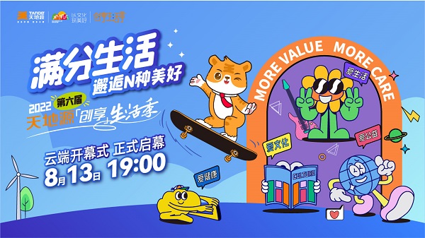 121660290232716109.jpeg 第六届创享生活季-头条信息流:宽1280 高720像素.jpg